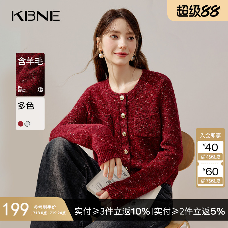 KBNE2025新款绵羊毛混纺针织衫开衫长袖修身上衣超好看毛衣春秋女
