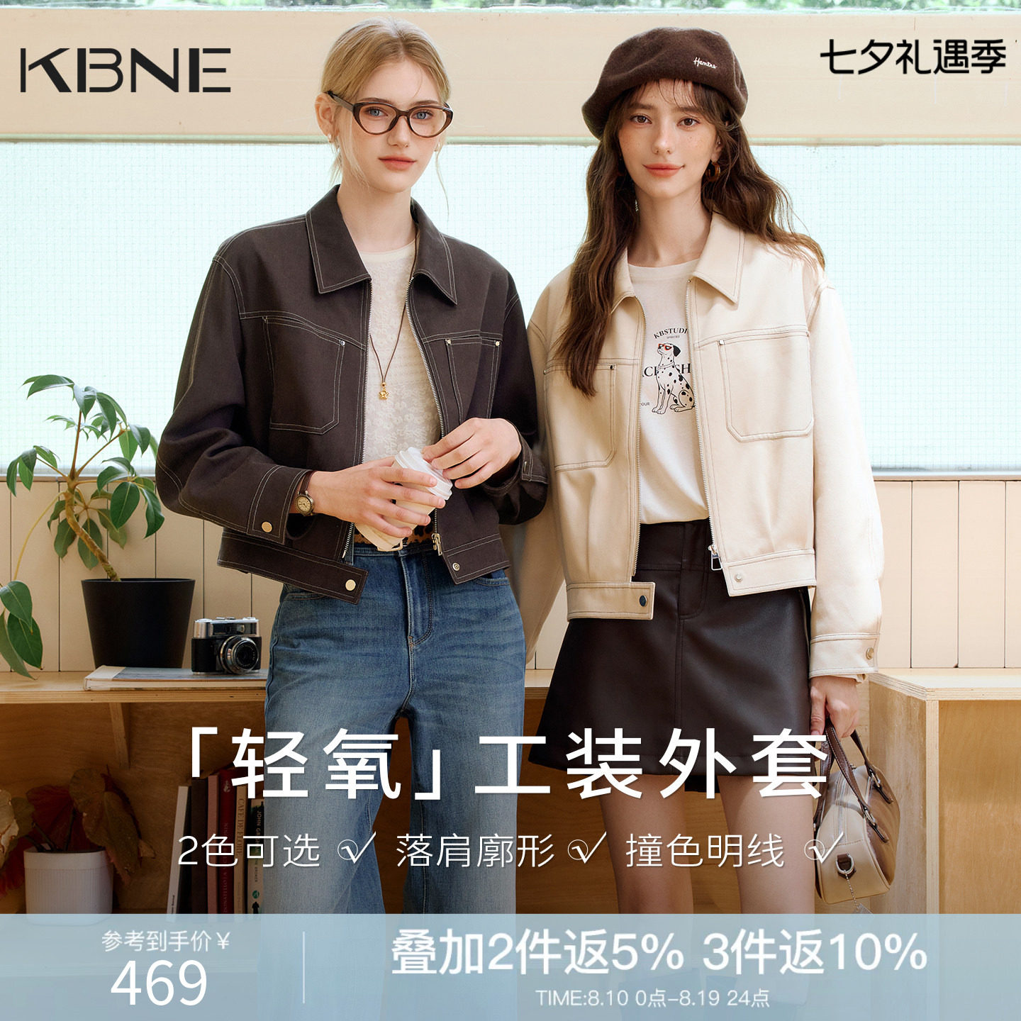 KBNE【轻氧】宽松短款休闲外套女装2026秋季新款翻领工装夹克上衣