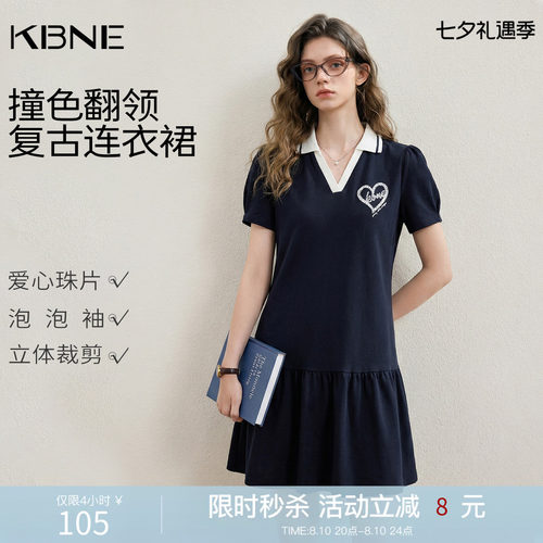 KBNE藏青POLO领棉质短袖连衣裙欧若动感风夏季新款漂亮裙子长裙
