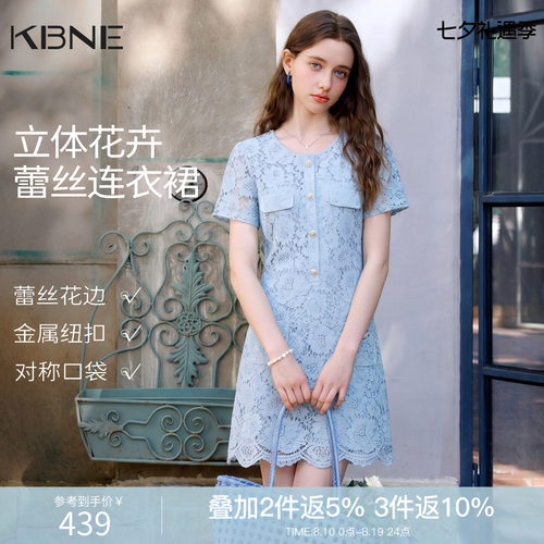 KBNE法式复古重工刺绣蕾丝连衣裙女2026夏季新款气质显瘦蓝色裙子