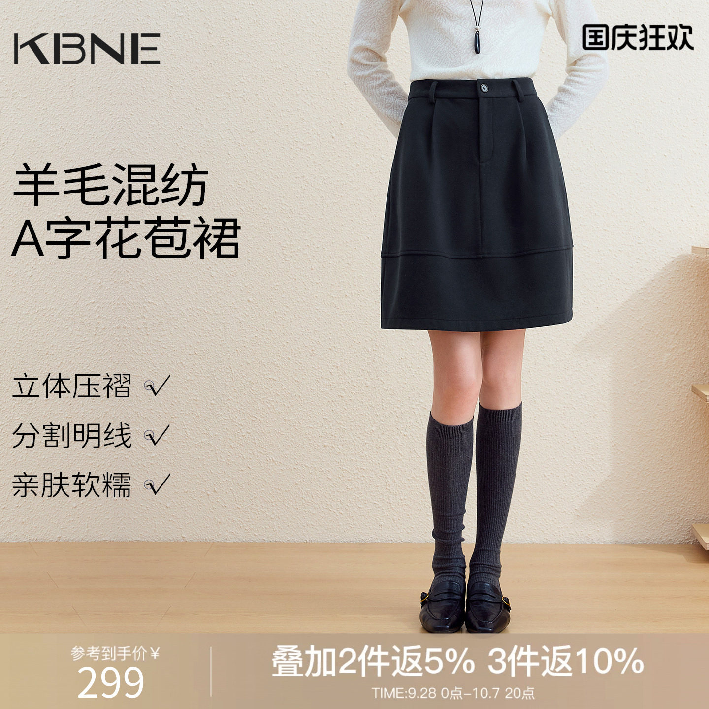 KBNE羊毛花苞裙半身裙女2026冬装新款洋气减龄学院风中长裙A字裙