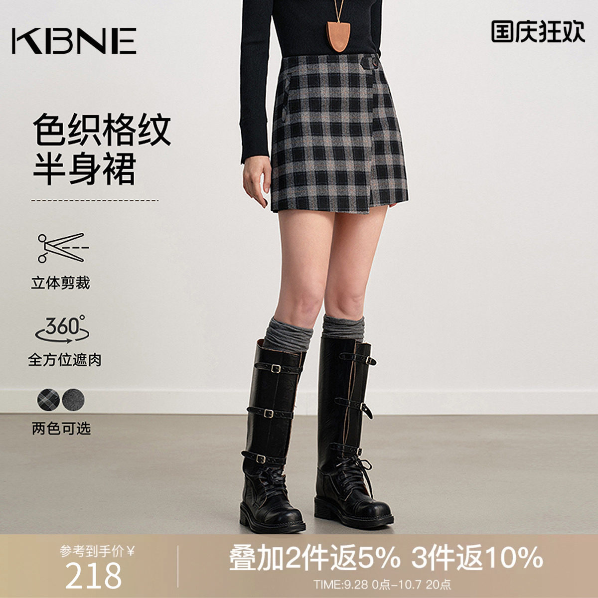 KBNE复古学院风格纹毛呢半身裙女2026冬季新款格子a字包臀短裙子