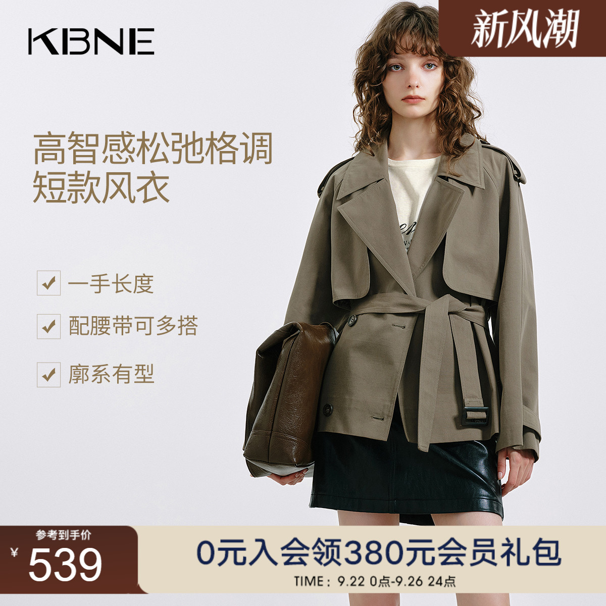 KBNE莱赛尔风衣外套女2025秋季新款卡其色小个子外衣气质长袖上衣