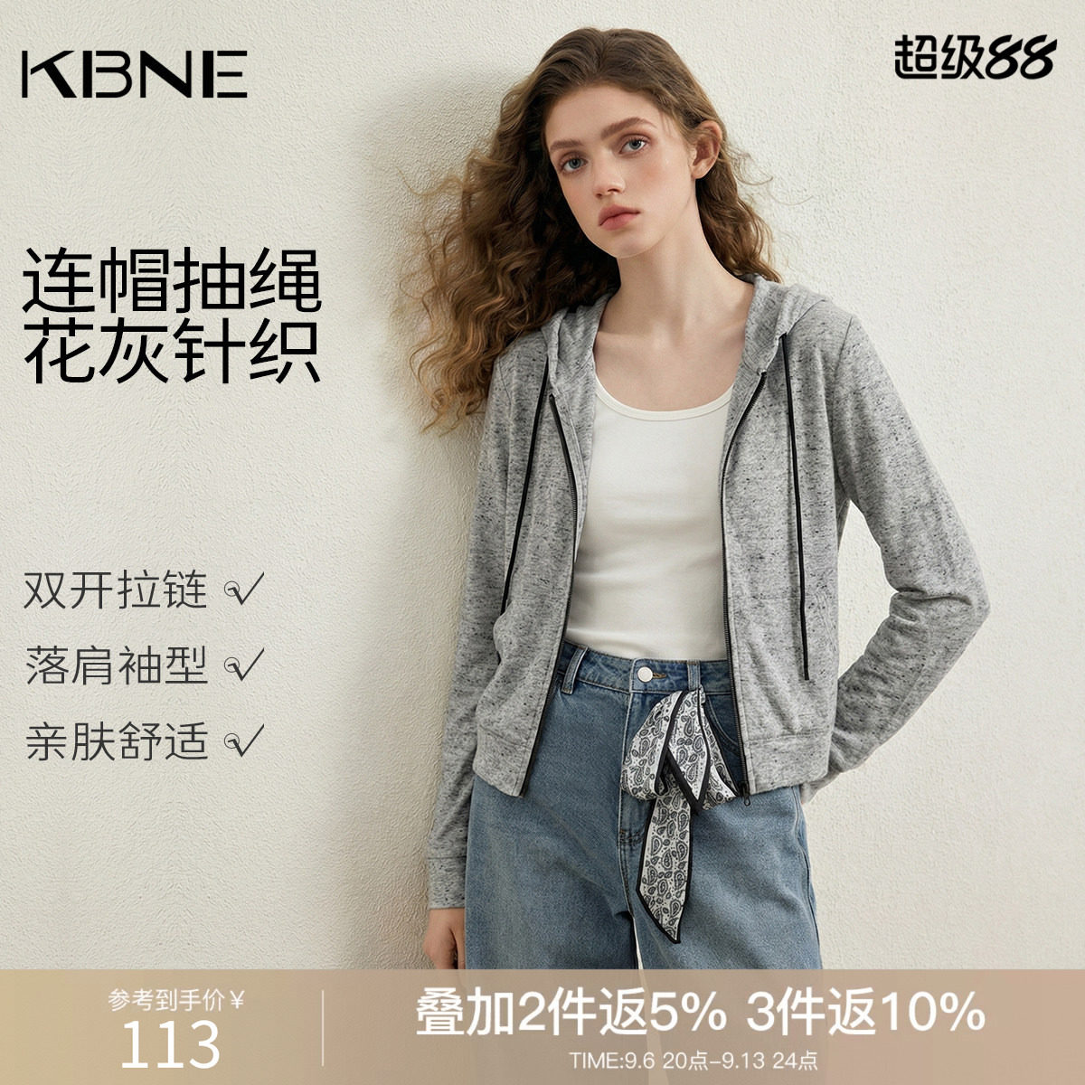 KBNE灰色亚麻长袖针织衫2026秋季新款外衣修身气质毛衣连帽上衣女
