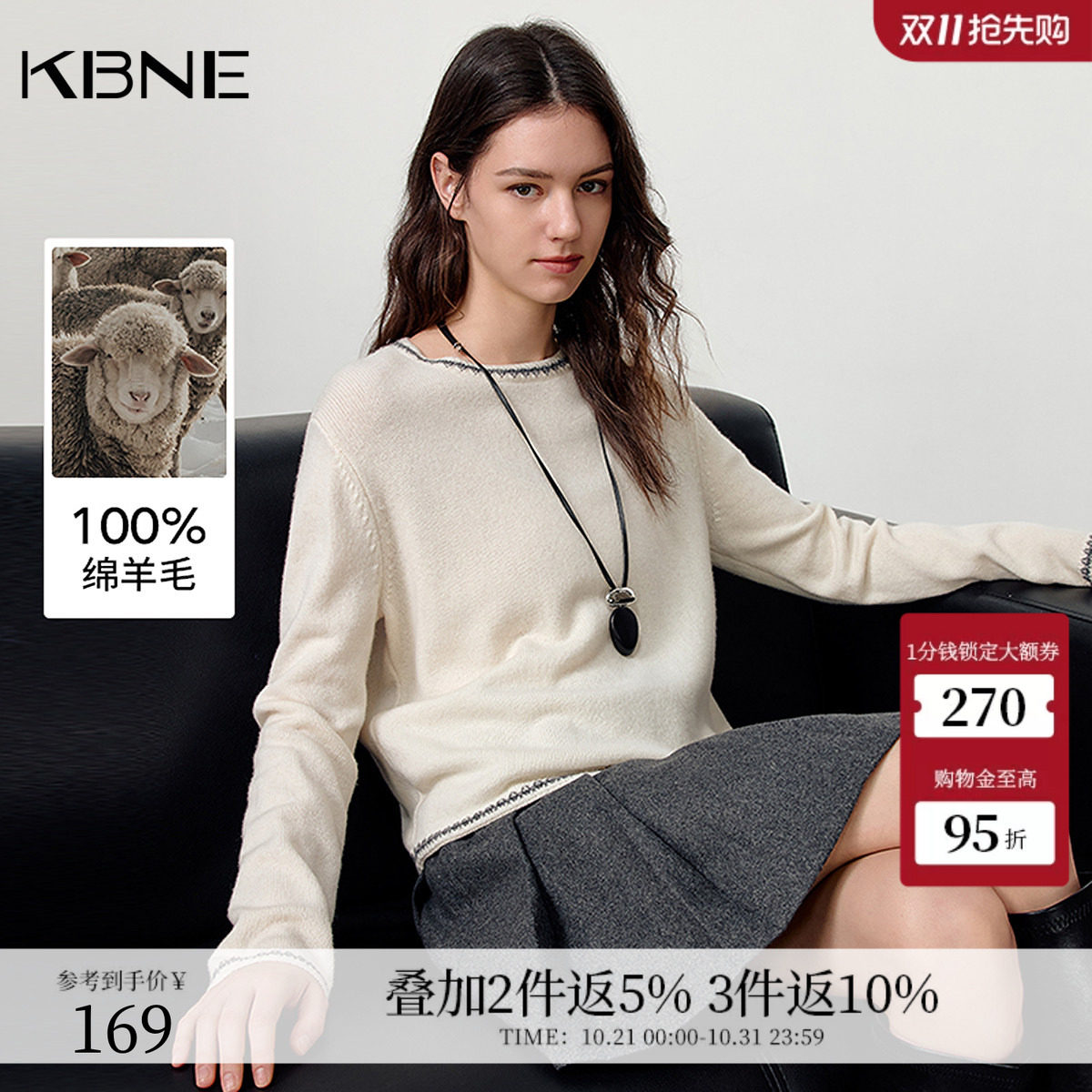 [100%羊毛]KBNE复古学院风撞色刺绣毛衣女2026冬季新款针织衫上衣