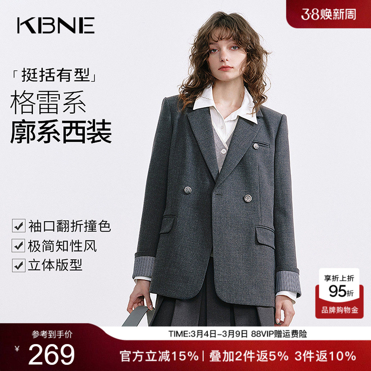 KBNE灰色休闲西装外套女2026秋季新款长袖薄款西服小个子上衣气质