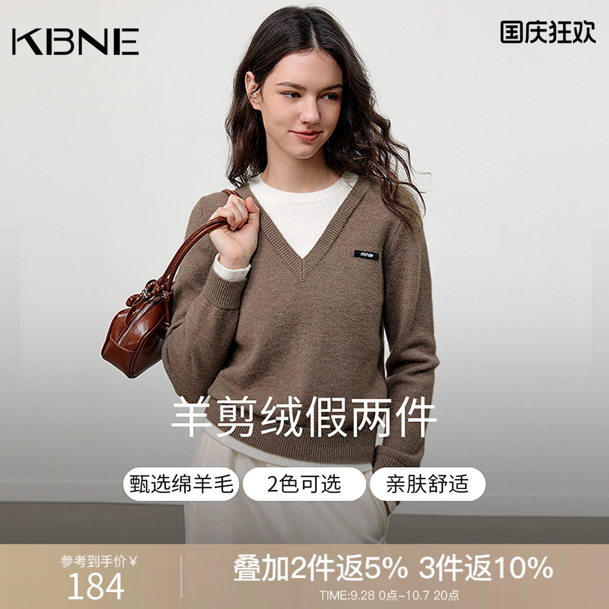KBNE32支羊剪绒学院毛衣女2026冬季新款v领假两件针织衫别致上衣