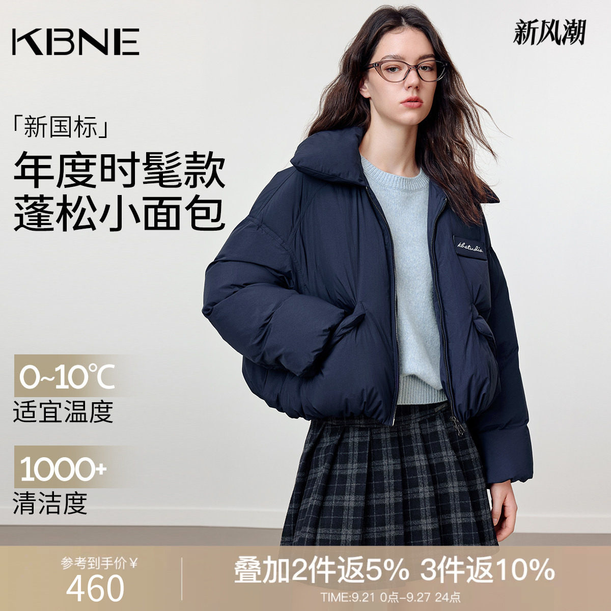 KBNE藏青色高密抗风短款白鸭绒羽绒服女装2026冬季新款休闲面包服