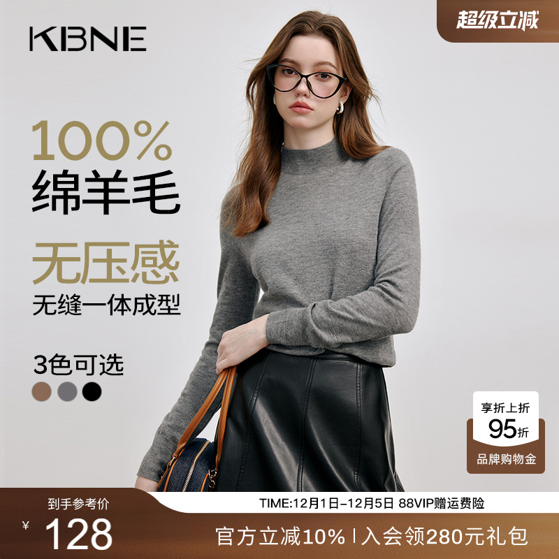 KBNE【全羊毛】灰色针织衫打底衫2025新款毛衣修身长袖上衣秋冬女