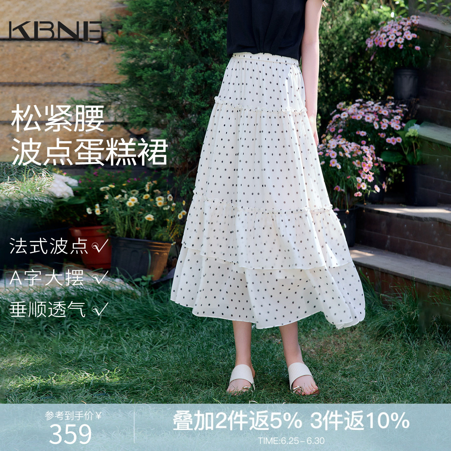 KBNE松紧高腰白色波点半身裙女2026夏季新款雪纺a字大摆蛋糕长裙