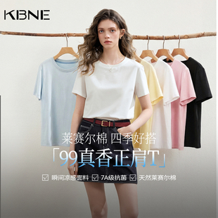 【7A抗菌】KBNE白色圆领短袖T恤女2026春季新款修身内搭打底上衣