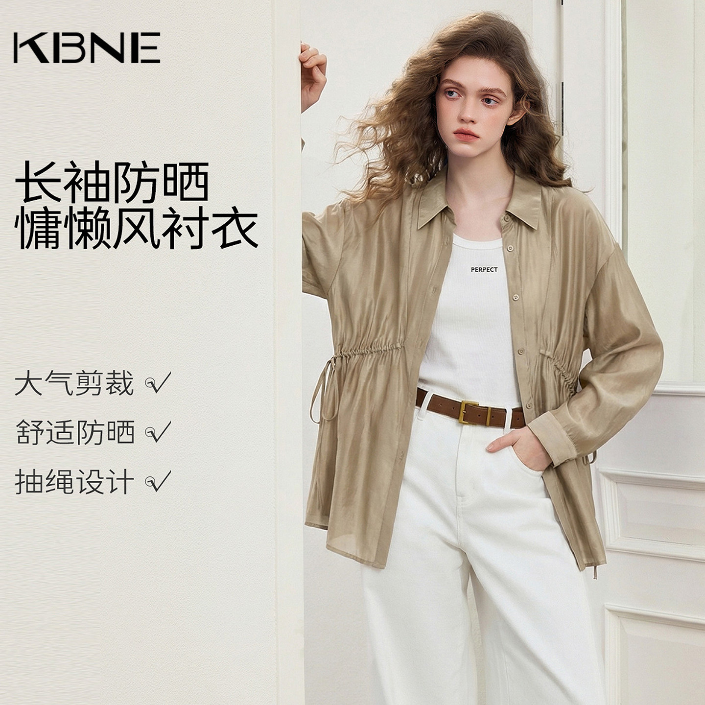 KBNE2026年新款夏款长袖防晒气质衬衫法式慵懒风衬衣轻薄上衣开衫