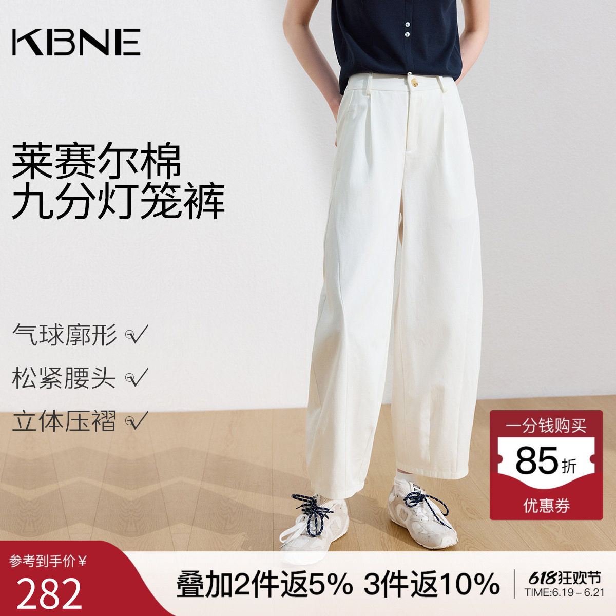 KBNE莱赛尔小个子白色阔腿裤女2026夏季新款宽松灯笼裤休闲九分裤