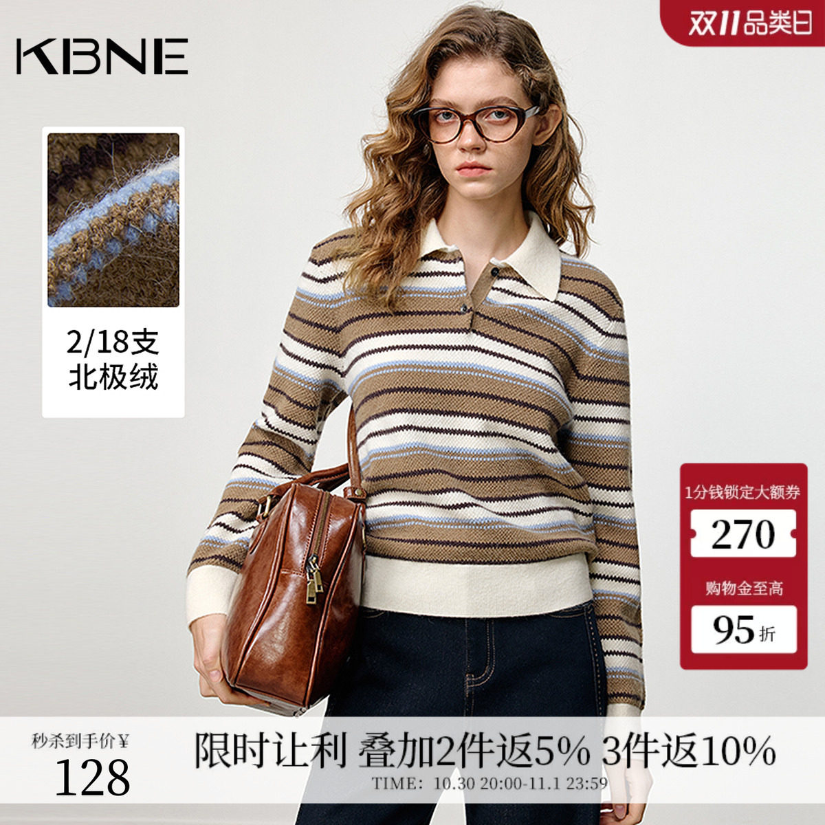 KBNE复古学院风条纹针织衫女装2026冬季新款POLO领老钱风针织上衣