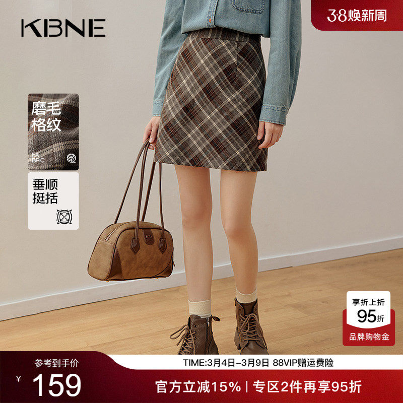 KBNE咖啡色半身裙高端气质半裙2026新款A字短裙绝美包臀裙春秋女