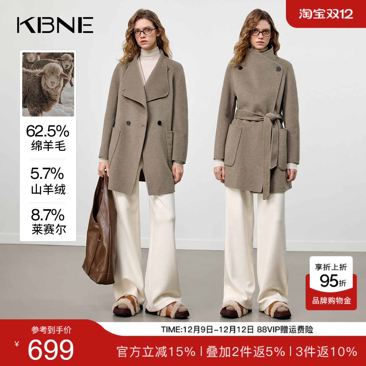 KBNE2025冬季高级感山羊绒宽松通勤中长款双面呢收腰毛呢大衣外套