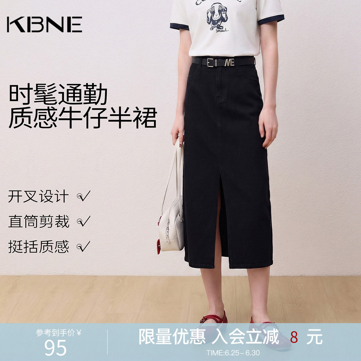 KBNE【商场同款】牛仔半身裙女2026春新款流行开叉裙子A字裙包裙