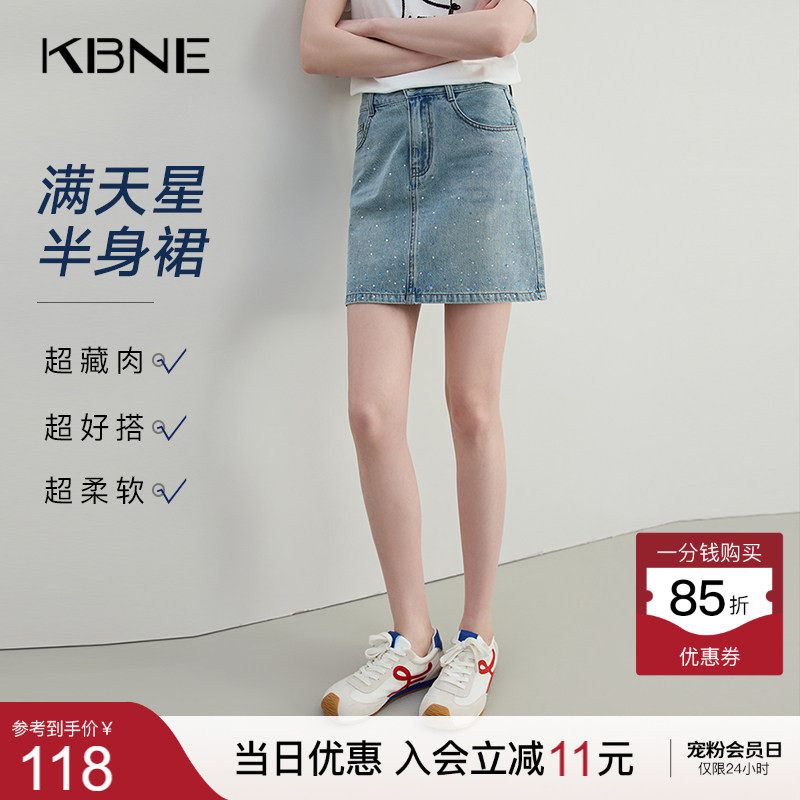 KBNE纯棉烫钻水洗牛仔半身裙女2026夏季新款包臀裙小个子气质短裙