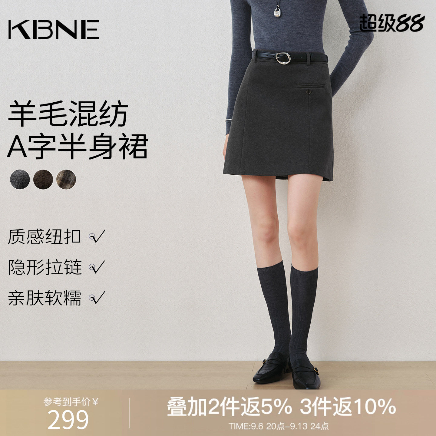 KBNE灰色高级感短裙女2026冬装新款显高显瘦小个子羊毛A字半身裙