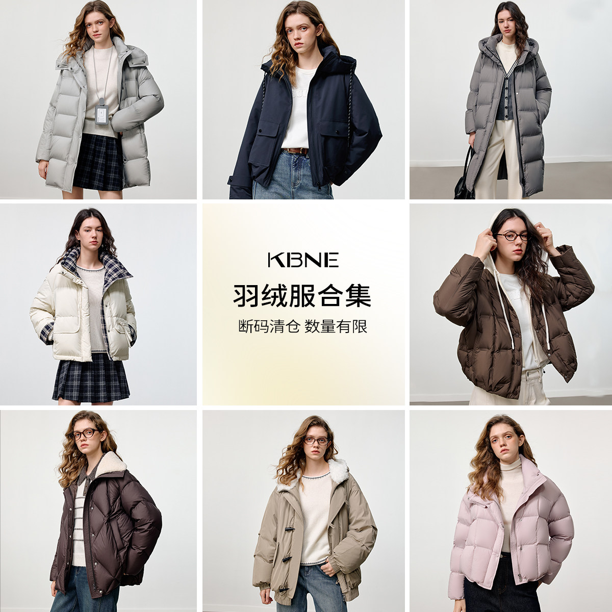 【KBNE羽绒服福袋】中长款羽绒服外套女款2026新款式众多福袋合集