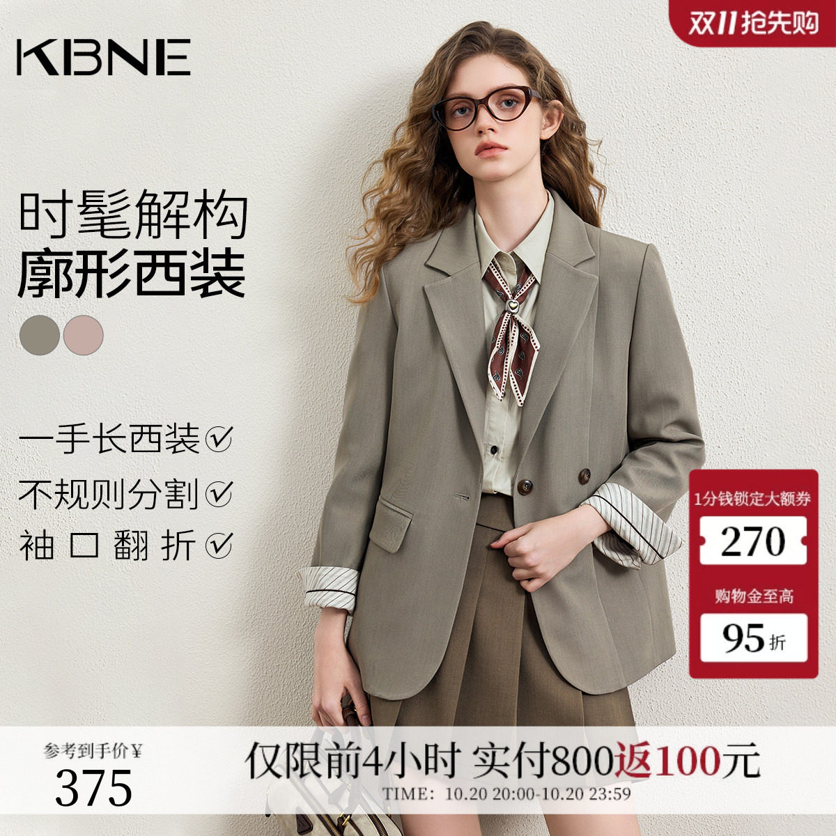 KBNE高级感宽松短款小个子西装外套女装2026秋季新款休闲西服上衣
