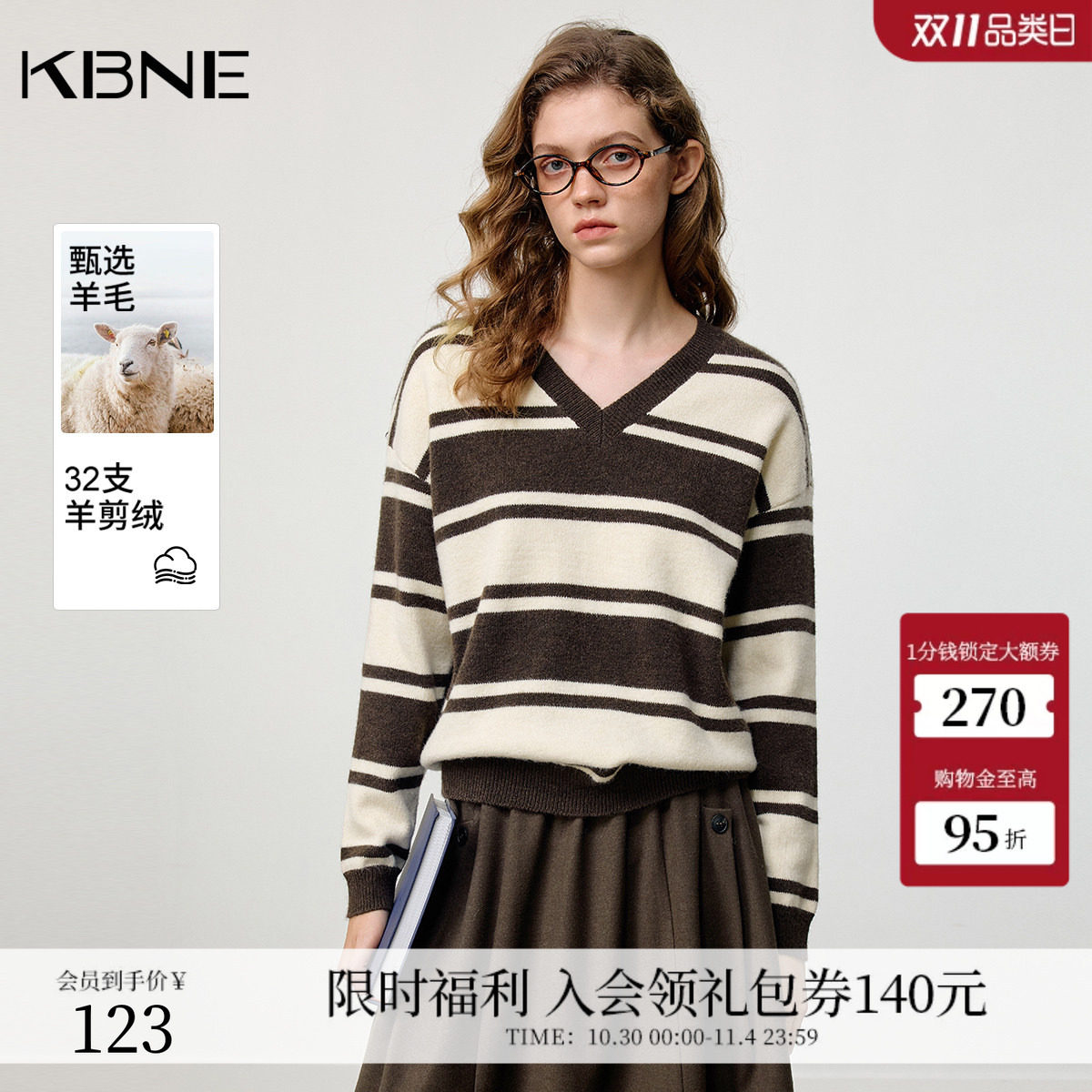KBNE32支羊剪绒v领针织衫女2026冬季新款横条纹套头长袖毛衣上衣