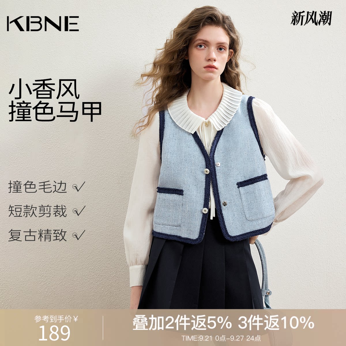 KBNE复古学院风短款小香风马甲女装2026秋季新款气质v领叠穿马夹