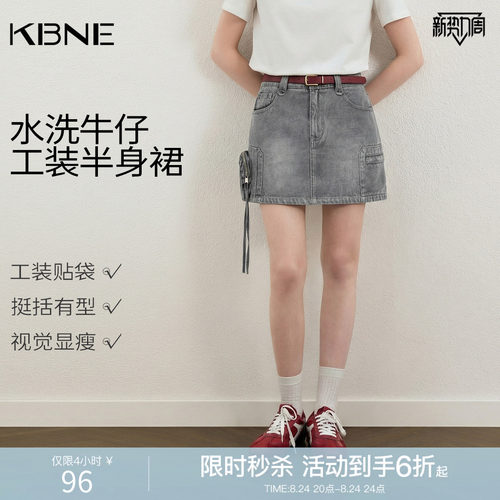 KBNE牛仔短裙半身裙女灰色牛仔感工装裙子夏季新款百搭爆款半裙
