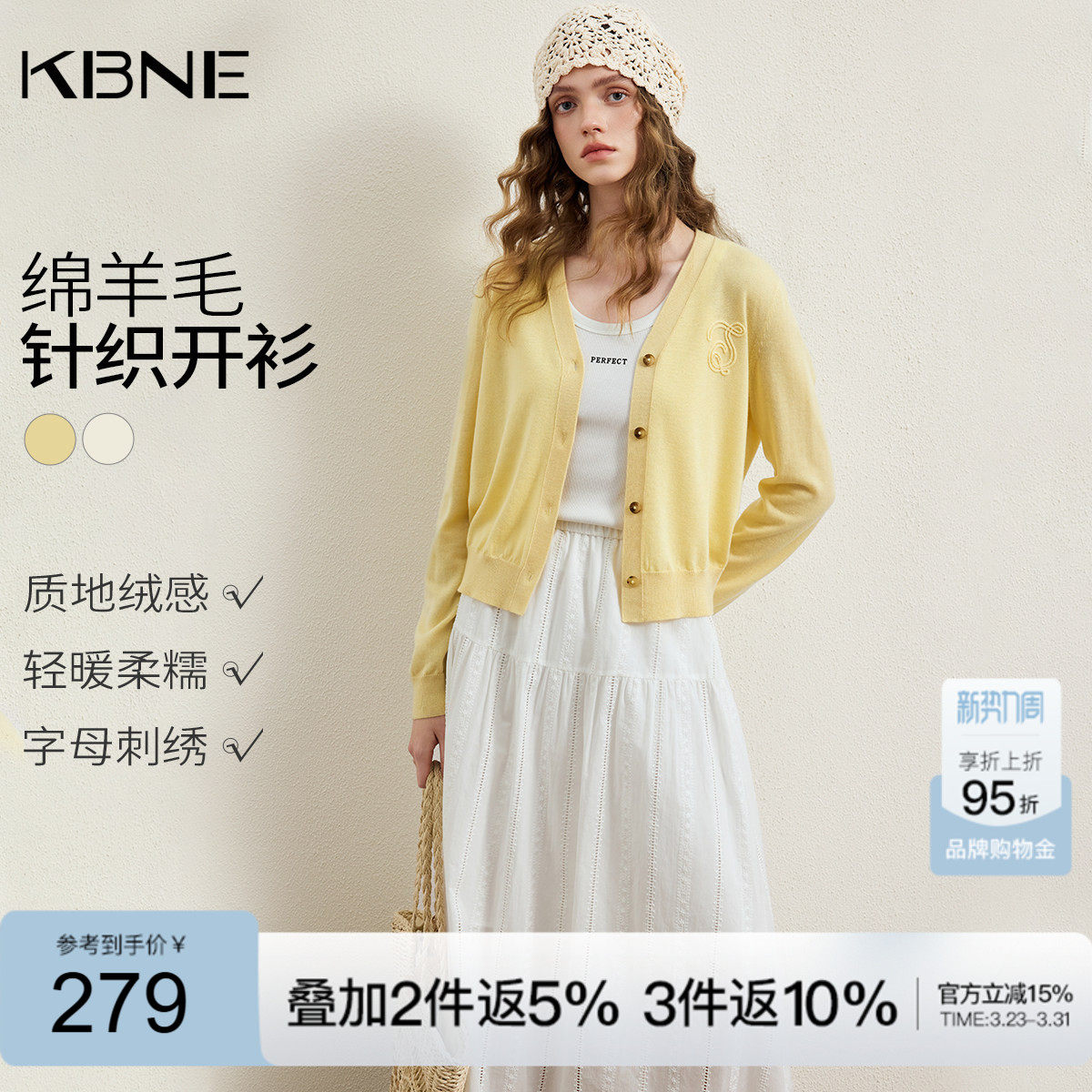 KBNE羊毛刺绣v领长袖针织开衫女2026春季新款黄色针织衫气质上衣