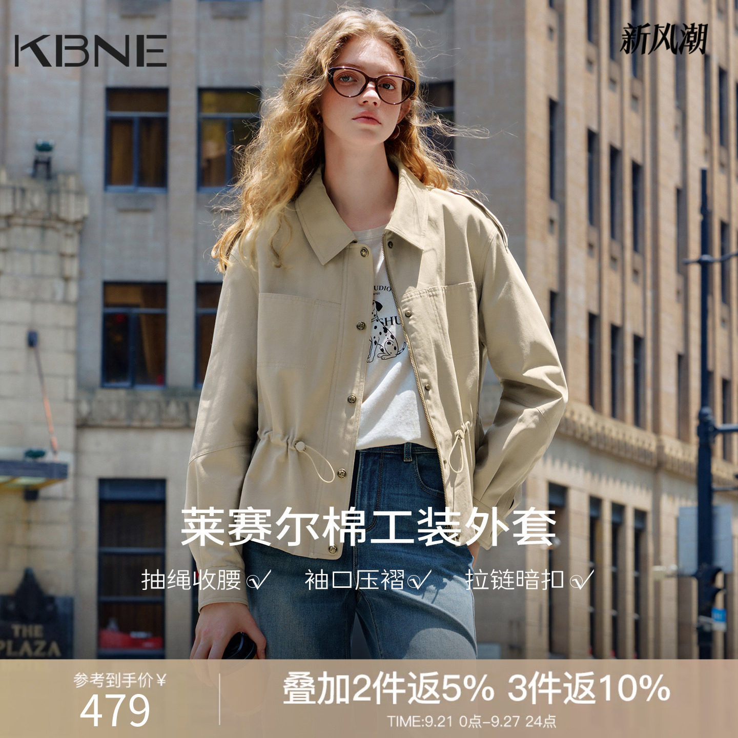KBNE小个子英伦风薄款抽绳卡其色风衣女2026秋季新款收腰工装外套