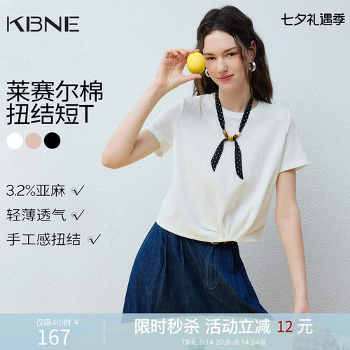 KBNE法式白色短袖正肩t恤女装2026夏季新款宽松显瘦圆领亚麻上衣