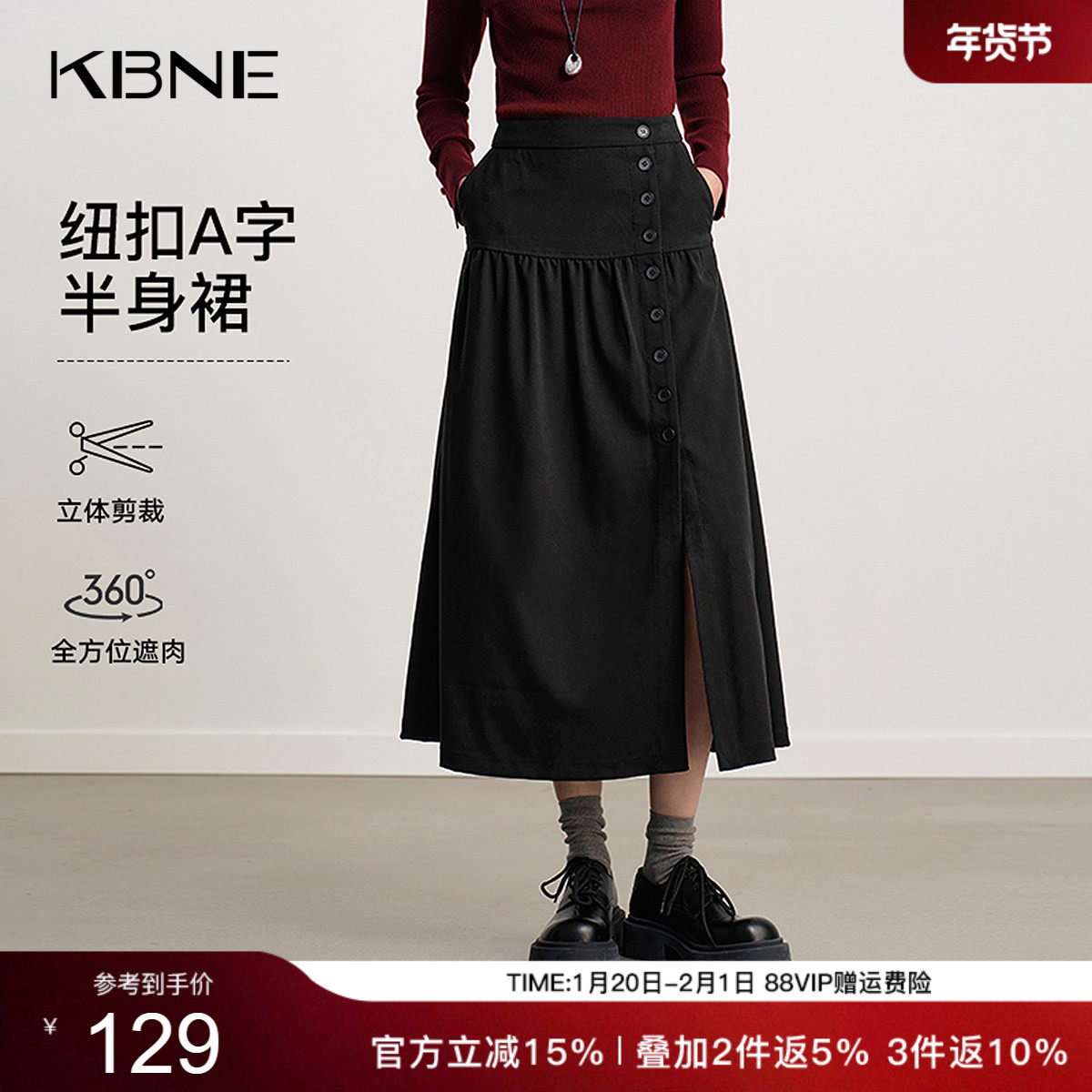 KBNE黑色羊毛半身裙女2025冬季新款设计感高腰开叉纽扣a字长裙子,女装/女士精品,半身裙,淘宝优惠券,粉丝福利购,淘宝优惠卷