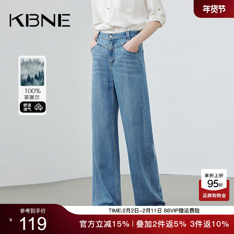 KBNE莱赛尔牛仔裤女直筒宽松阔腿裤长裤2026春季新款爆款高腰裤子