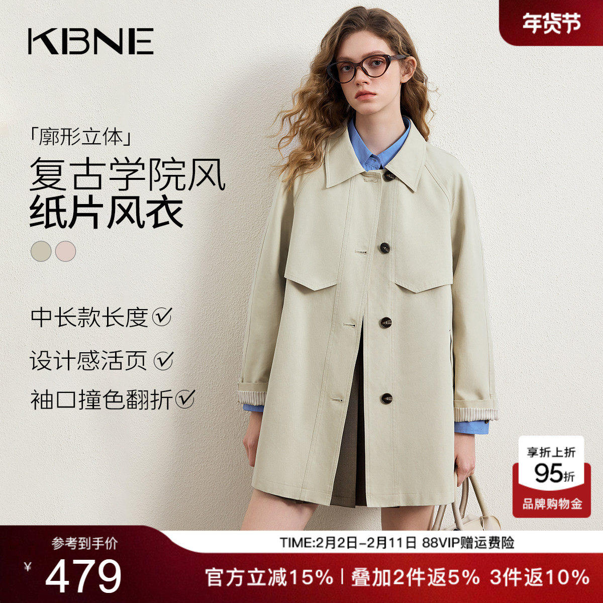 KBNE宽松学院风莱赛尔中长款卡其色风衣女装2026春新款英伦风外套