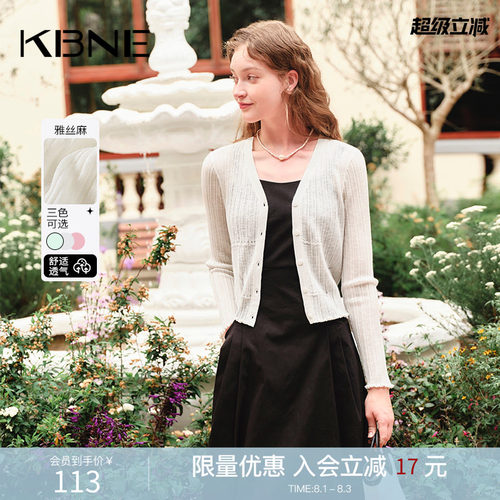 KBNE针织衫女别致毛衣开衫外套2026春季新款小众气质早春温柔上衣