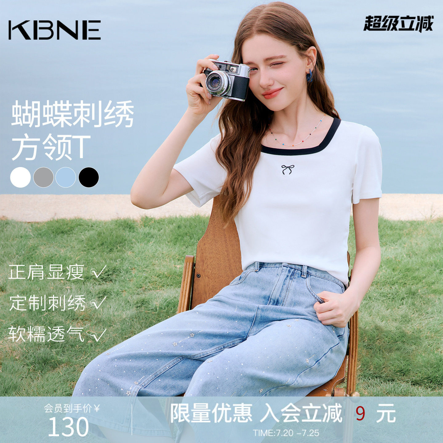KBNE白色短袖2026年夏季新款气质恤方领小衫小个子修身显瘦上衣女