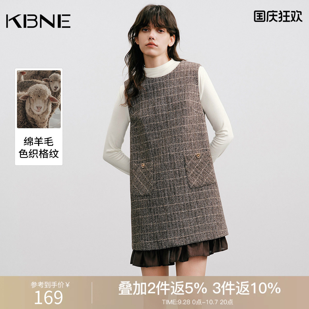 KBNE法式学院风绵羊毛无袖连衣裙女2026秋季新款复古气质背心裙子