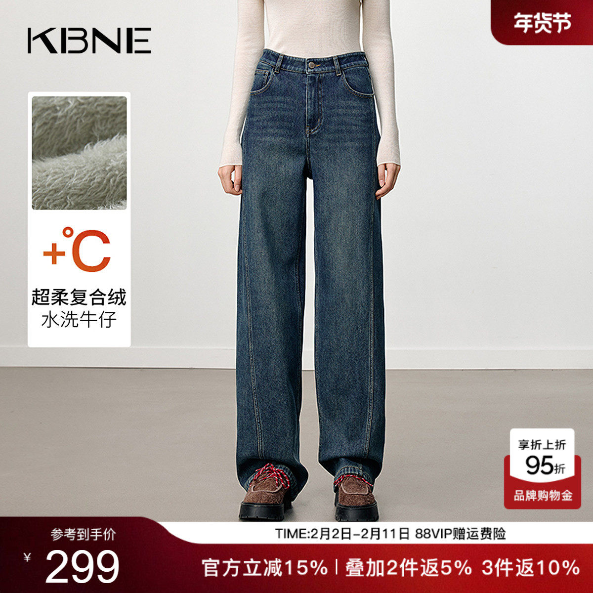 KBNE超柔复合绒水洗牛仔裤女2025冬季新款宽松显瘦直筒裤加绒裤子