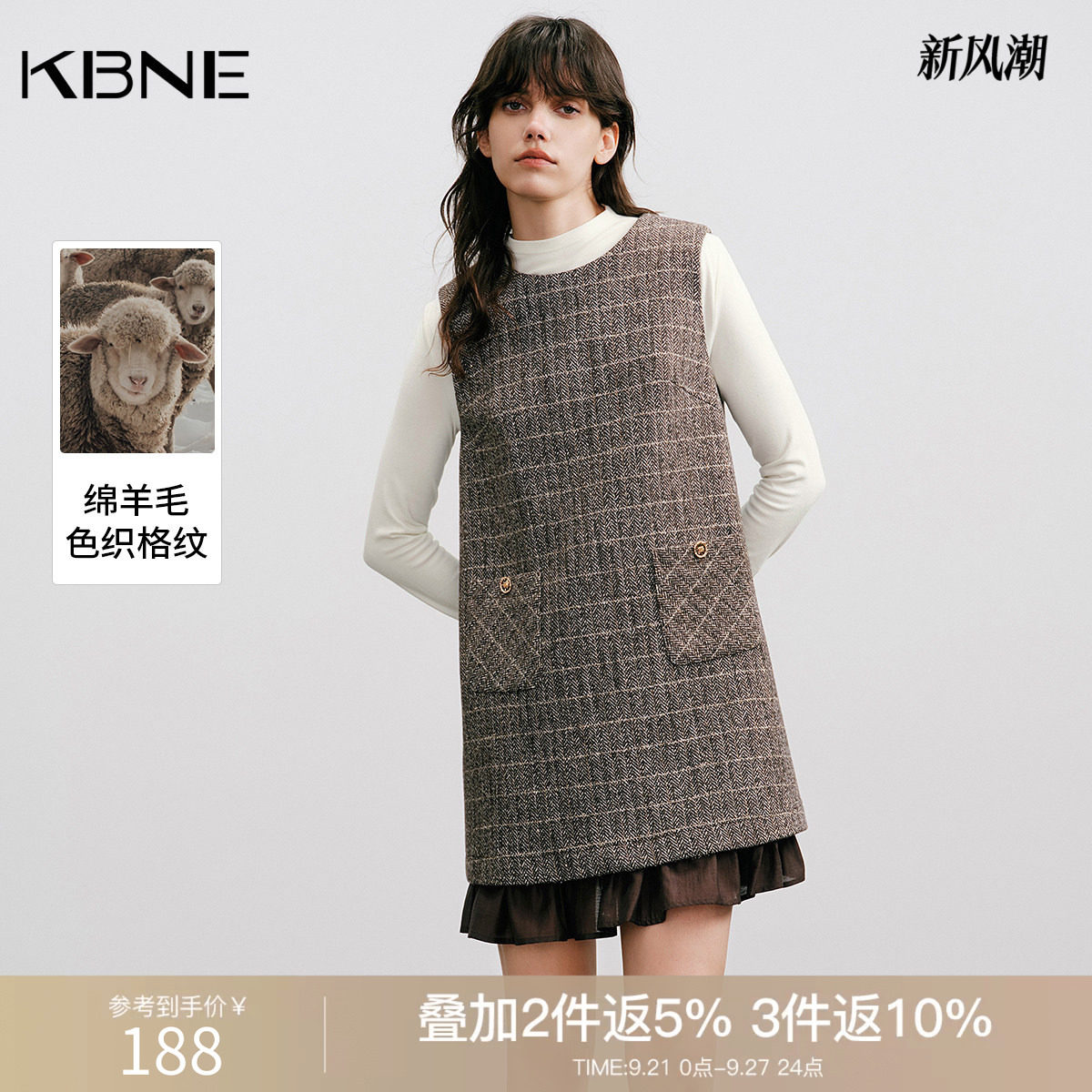 KBNE法式学院风绵羊毛无袖连衣裙女2026秋季新款复古气质背心裙子