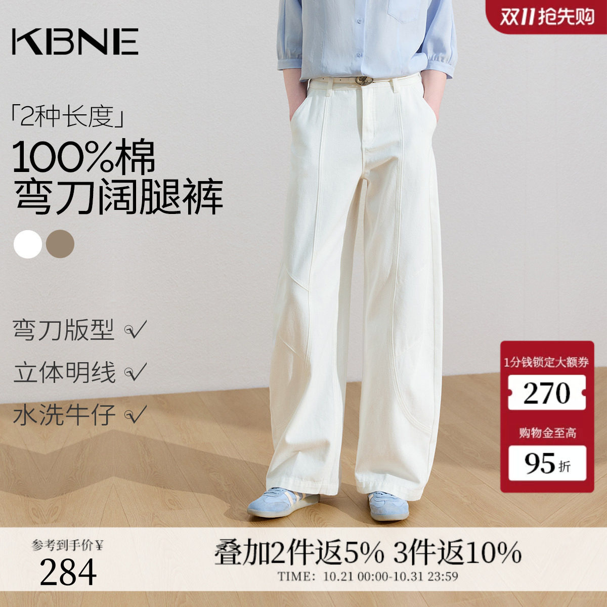 【100%棉】KBNE小个子高腰白色牛仔裤女2026夏季新款弯刀阔腿裤子
