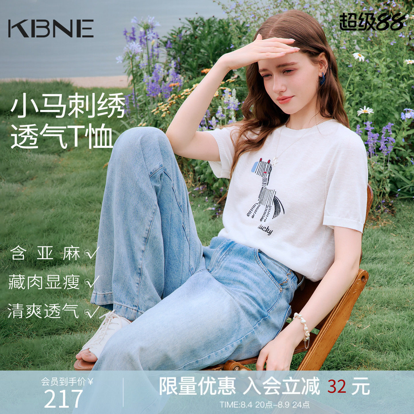 KBNE设计感小马刺绣宽松短袖t恤女2026夏季新款气质亚麻白色上衣