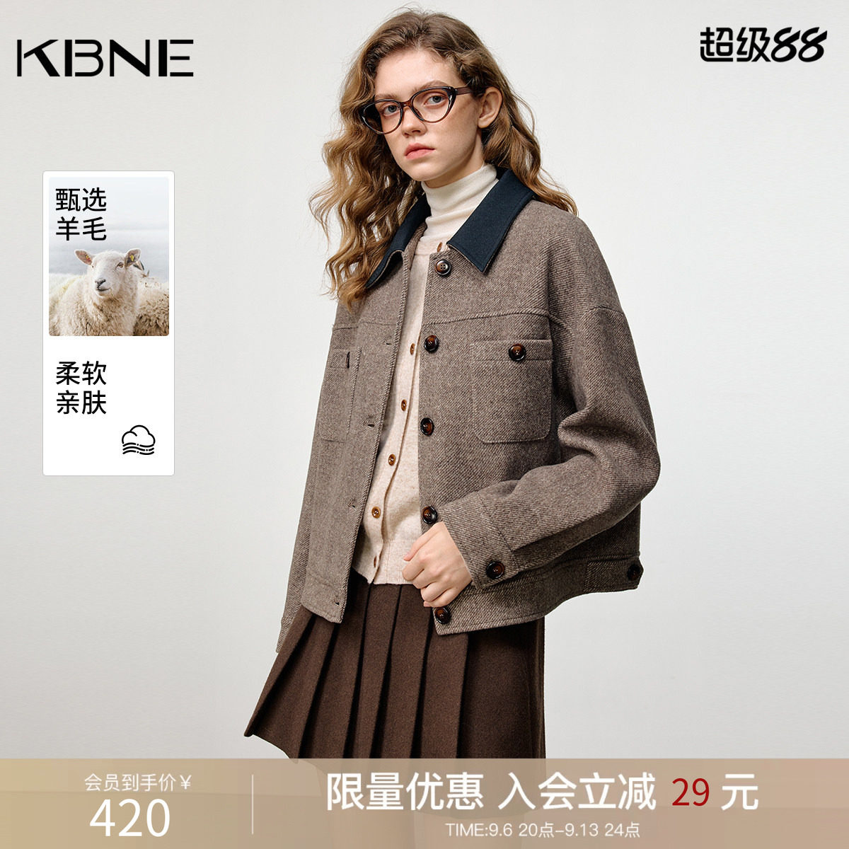 KBNE咖啡色宽松短款高级感通勤棉羊毛外套女2026冬季新款毛呢外套