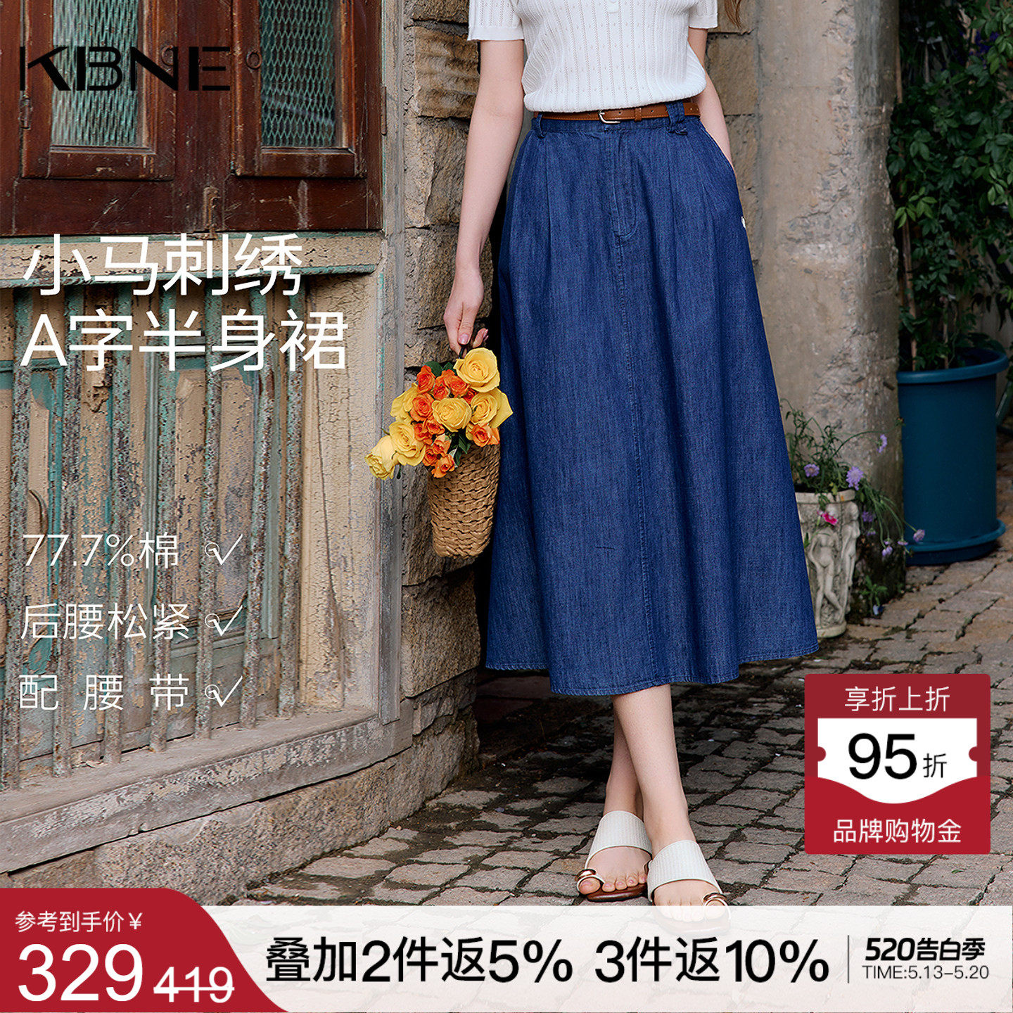 KBNE复古学院风小马刺绣a字半身裙女2026夏季新款长款半裙牛仔裙