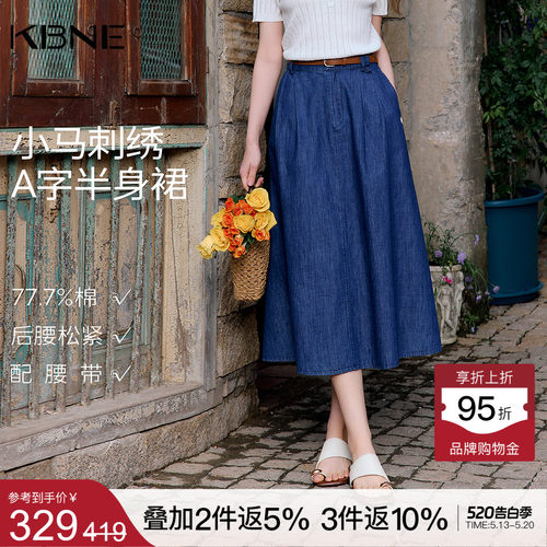 KBNE复古学院风小马刺绣a字半身裙女2026夏季新款长款半裙牛仔裙