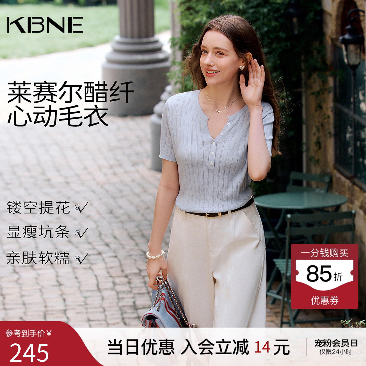 KBNE莱赛尔提花显瘦短袖针织衫女装2026夏季新款短款气质v领上衣