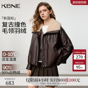 KBNE复古学院风PU皮咖啡色毛领羽绒服女2026冬季新款90白鸭绒外套