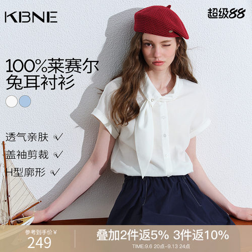 【100%莱赛尔】KBNE兔耳朵飘带设计感白色衬衫女2026夏季新款衬衣