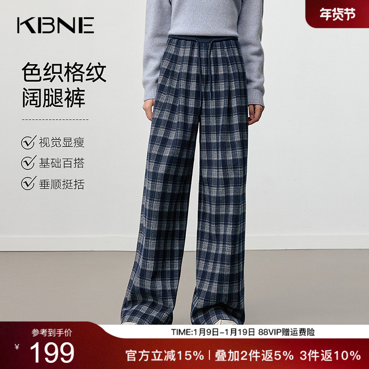 KBNE宽松bf慵懒风格子阔腿裤女装2025冬季新款直筒裤休闲裤长裤子