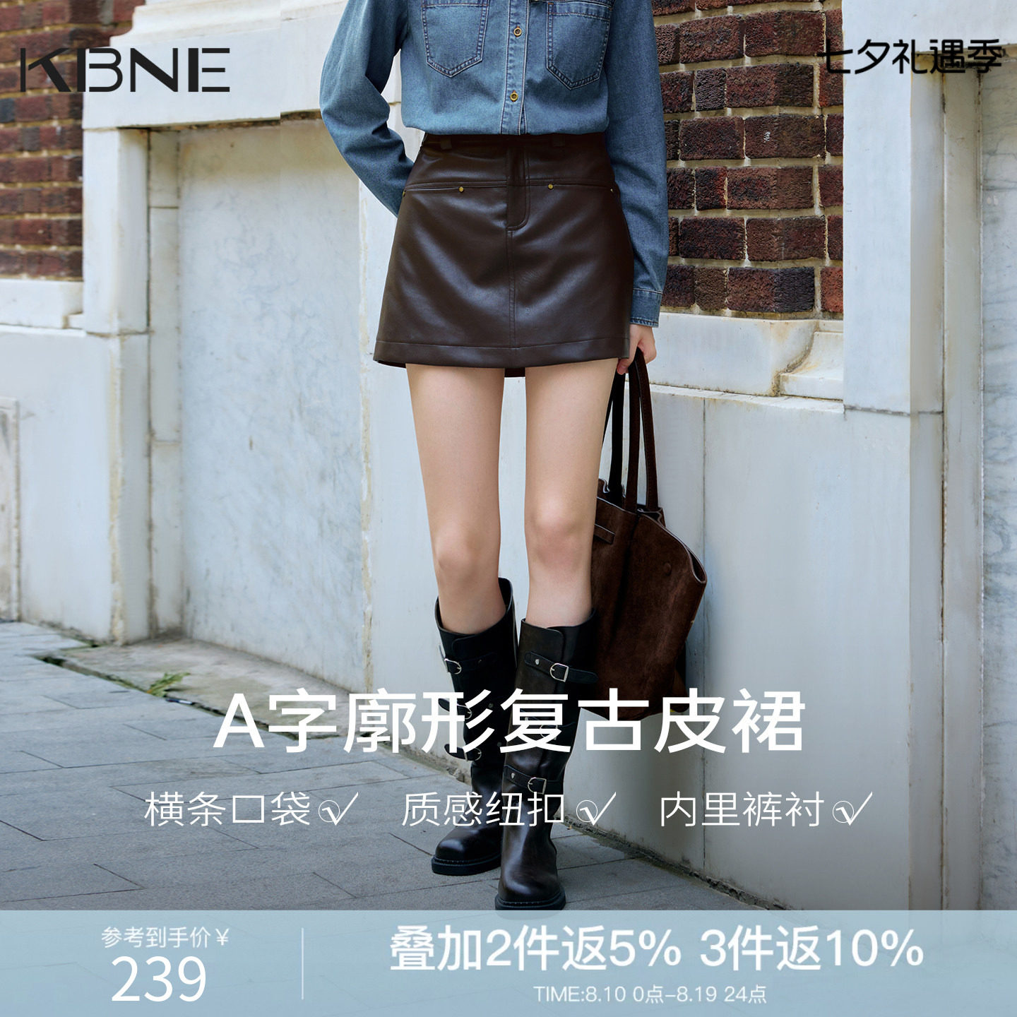KBNE小个子皮裙半身裙女2026秋季新款复古简约短裙包臀A字半裙子