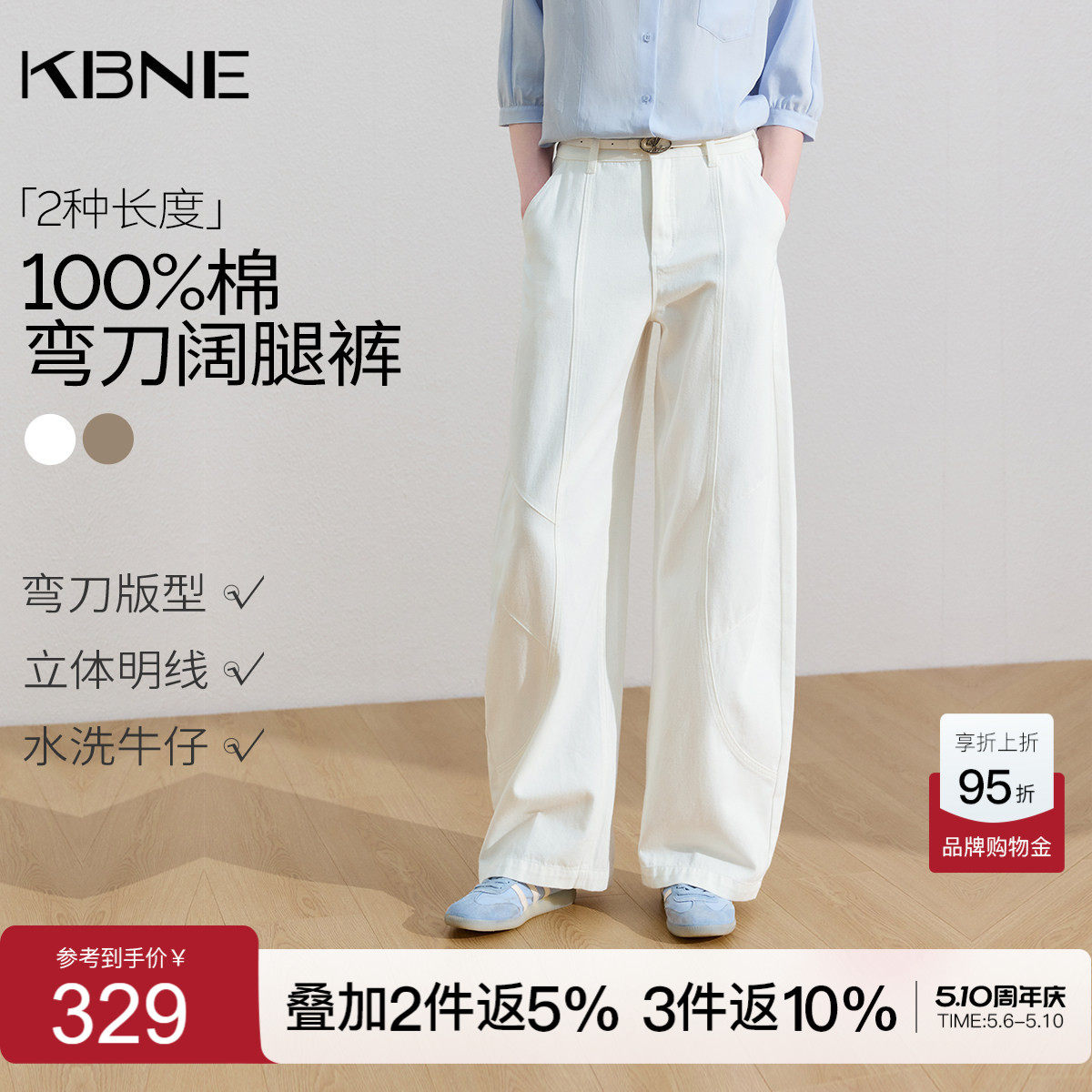 【100%棉】KBNE小个子高腰白色牛仔裤女2026夏季新款弯刀阔腿裤子